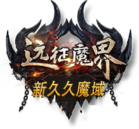 新久久魔域 - 最新魔域长久品牌服